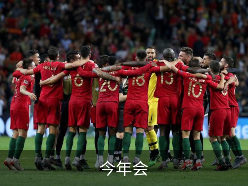 今年会·jinnianhui官方网站